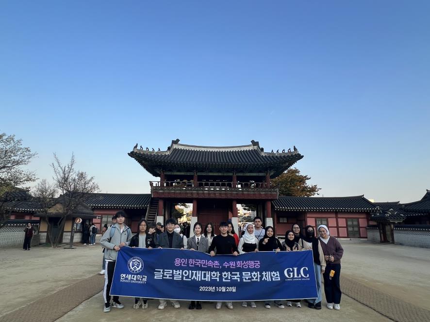 GBED 한국 문화 체험 행사 개최: 용인 한국민속촌, 수원 화성행궁