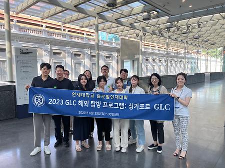 2023 GLC 해외탐방 프로그램[싱가포르] 참가자 인터뷰: 김예은, 김기환, Wakana Ban 학생
