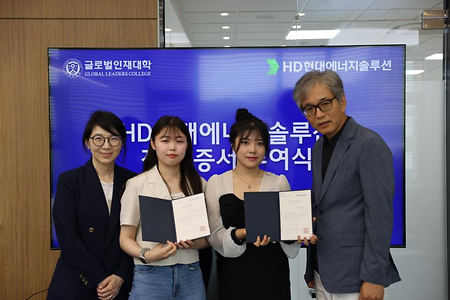 HD현대에너지솔루션 장학생 인터뷰: 김초롱, Wakana Ban 학생