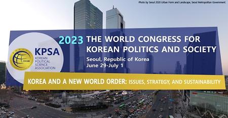 GLC 허재영 교수 2023 World Congress for Korean Politics and Society 조직위원회 관리위원장 선임