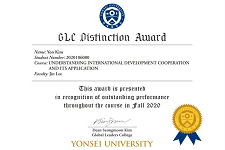 GLC Distinction Award 제도 시행