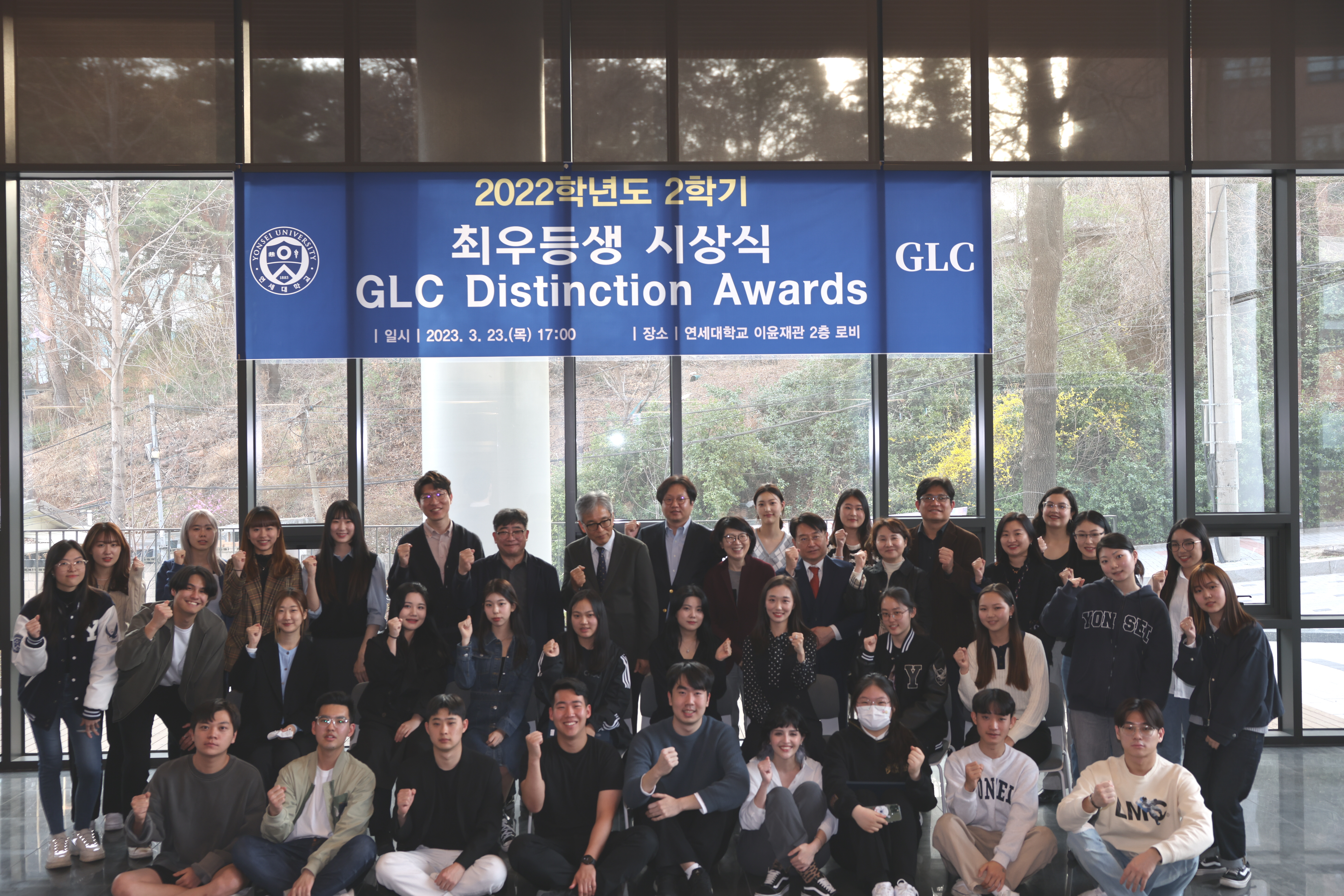 2022학년도 2학기 GLC Distinction Awards 개최 