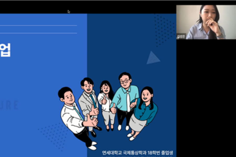 2022-1 GLC 졸업 동문 초청 온라인 특강 시리즈 - 