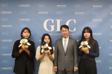 2021-1 GLC Distinction Award 수상자 선정 - 신수빈, 박서연, OKI AKANE 학생  