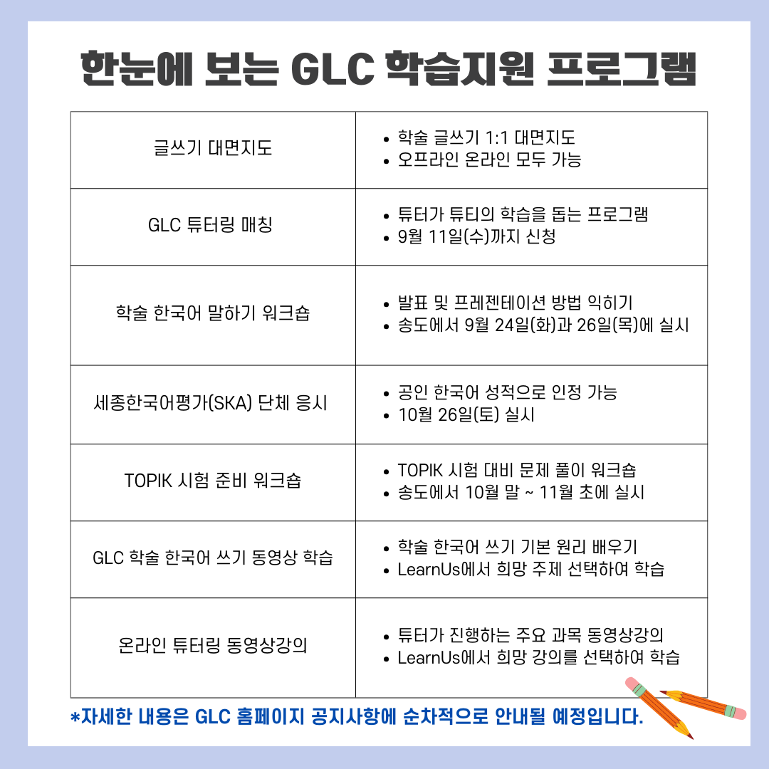 TOPIK 시험 준비 워크숍